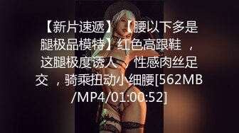 疯狂推荐！【蜜桃cc】新下海女神长得不错,性感网袜美腿~挺优质~被干废了~双洞齐开~狂撸