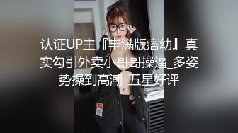 窃密私人肛交毒龙交流群内部私拍曝光 抽插清晰可见 震撼视觉颠覆三观 完美露脸