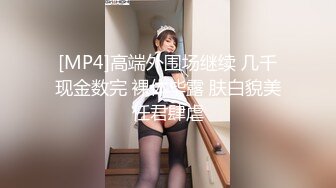 【新速片遞】 《顶级女模✅震撼泄密》颜值巅峰秀人网韩系大眼女神模特【白笑笑】私拍视图流出，电竞学妹水手服揉奶勒穴露点[2630M/MP4/08:53]