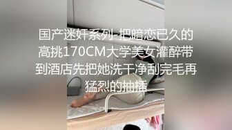 《极品CP?魔手?外购》国内某服装城大神藏匿女厕隔板缝中连续偸拍多位小姐姐方便?拍完前在拍后妹子没拿纸尿完不停抖屁股