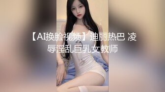 眼镜妹十个眼镜九个骚 素颜女神~超漂亮极品长腿~小穴超粉