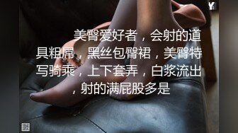 后入大屁股已婚骚货