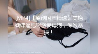 STP23674 刚播粉嫩性感女神密码房大秀&nbsp;&nbsp;珍珠内裤极品肥穴&nbsp;&nbsp;脱衣舞换装很会玩诱惑&nbsp;&nbsp;奶头小穴多很粉&nbsp;&nbsp;掰穴特写很