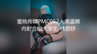 Mackenzie Jones身材火辣的雀斑大洋马onlyfans流出性爱视图合集【132v】 (94)