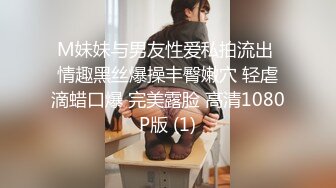 STP18709 国产骚女『下面有跟棒棒糖』最新剧情佳作-抓到清纯室友在浴室自拍手淫-上去按住一顿爆草