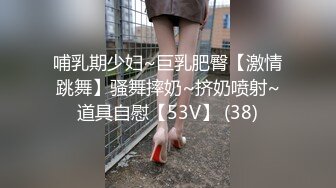 闷骚眼镜娘学姐『不太皮』反差私拍 高挑身材青春肉体 各种展示极度反差 道具紫薇啪啪