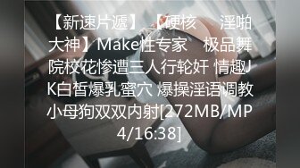 [MP4/3.6G] 《情侣洩密》❤️传媒大学超高颜值美女私密被曝光与男友啪啪啪31部合集