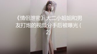 白丝伪娘 主人的鸡吧爽不爽 漂亮小母狗绑着M腿撸着小仙棒被无套操小骚逼 内射