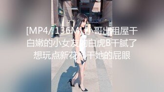 【新速片遞】&nbsp;&nbsp;旗袍美女吃鸡啪啪 在家撅着大屁屁被大肉棒无套操骚逼再爆菊花 内射 [640MB/MP4/13:30]