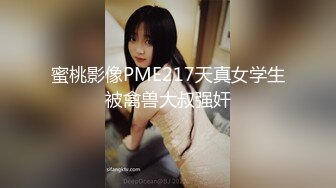 [MP4]蜜桃传媒国产AV剧情新作-粉丝突袭计划 突袭女神 解锁性爱姿势 蜜桃女神陈圆圆