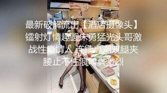 新流出乐橙酒店偷拍??奶子极品有韵味的少妇和小伙偷情