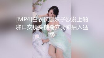 [MP4]白衣长腿妹子沙发上啪啪口交镜头前掰穴骑乘后入猛操