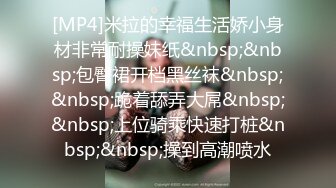 [MP4/ 1.03G] 用利抽插高品质探花，深夜再约极品萌妹，扒掉衣服大奶子，骑乘爆插多毛骚穴，爽的受不了浪叫