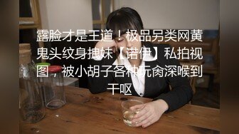 《极品CP魔手外购》☀️坑神潜入某单位女厕实拍超多漂亮小姐姐方便，前后位逼脸同框，大毛逼极品一线天简直太顶了 (2)