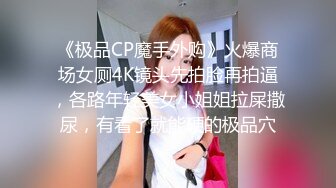 露脸骚女友大早上醒了就开始口最后内射-娇小