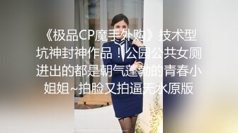 《用利抽插》极品白衣外围女神，美腿黑丝口屌摸穴