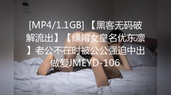 麻豆传媒 MPG0036 美女遭屌丝下药迷奸 苏清歌