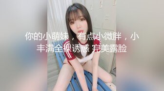 [MP4]STP32967 新晋小学妹，纯洁可爱俏皮【香菜】，真纯，挤压着自己的小奶子，湿漉漉的小穴暴漏了骚货本质，嫩妹控佳作 VIP0600