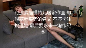 [MP4]果冻传媒-制服JK女约拍被摄影师和朋友用媚药各种玩弄