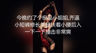 渣男暗藏摄像头??曝光台湾30万粉丝的美女主播【芷涵】嘘嘘 洗澡