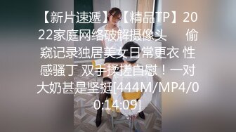 [MP4/551M]3/7最新 养生馆风骚女技师帮助小哥一起玩弄女顾客激情双飞VIP1196