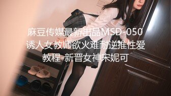 焦点jdsy-077绝色女总裁招保镖拉进房间深入交流