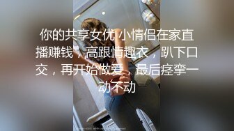 [2DF2]国产av巨献-男子赌博欠债 女友肉体偿还 被迫沦为玩物 内射美鲍 [MP4/232MB][BT种子]