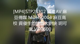 [MP4]STP27894 极度淫骚眼镜御姐！露奶装吊带灰丝！口活一流认真舔屌，灵活屁股骑乘位，如马达上下套弄 VIP0600