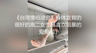 新婚妻子被丈夫安排3p-调教-女同-高颜值-厕所