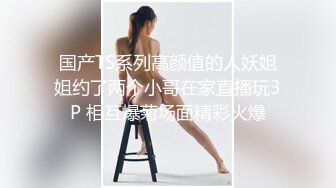 性爱泄密㊙️核能重磅㊙️推特大神BRO强推萝莉学妹甄选 装你妈逼 反差妞闷骚一逼 各种骚操作