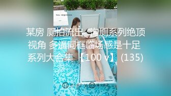 极品厕拍！美女如云服装城逼脸同框偸拍数位女神级小姐姐方便，茂密阴毛，性感美腿，一线天馒头美鲍，亮点多 (5)