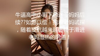 高端泄密流出❤️极品眼镜反差婊大学生美女陈丽梅被金主爸爸调教骚母狗嘴里含假屌小鸡巴插骚逼表情痛苦