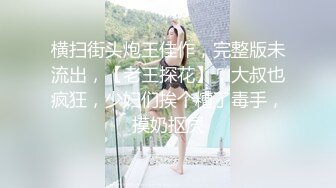 兔子先生TZ-057《爸气十足》套路漂亮的萝莉学妹❤️干粉嫩的鲍鱼