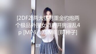 ⚫️⚫️推特顶级绿帽癖大奶露出骚妻AAlifeAA1无底线淫乱，约炮单男3P内射刷锅，公司露出儿子面前全裸紫薇