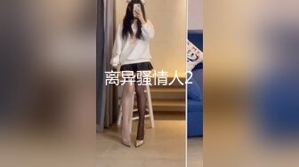 swag出品見面就開幹從樓梯間到床上爽到無法停止抽插到中出