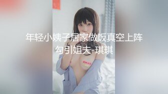 【全網首發】⚡⚡⚡極品翹臀長腿網絡女神【優優】定制亂倫劇情，黃袍灰絲勾引兒子足交啪啪，滿嘴淫語呻吟銷魂高潮噴水～勁爆收藏