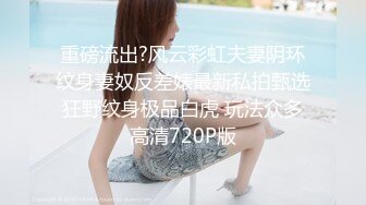 【自整理】欧美又白又瘦胸上还有肉的极品身材大长腿，掰开美鲍和菊花让你观赏！【251V】 (138)