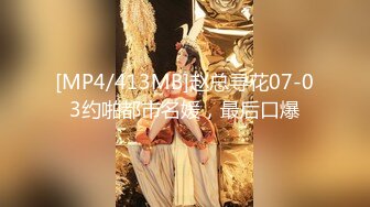 [MP4/962M]3/13最新 大屌哥约炮黑丝美女老师没想到嫌鸡巴太小不够爽VIP1196