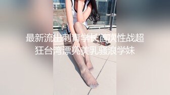 [MP4]东南亚越妹小皮鞭头套项圈玩SM，跪着舔脚辫子抽打，骑脸舔逼粉色奶头大奶子，上位骑坐快速抽插后入翘臀