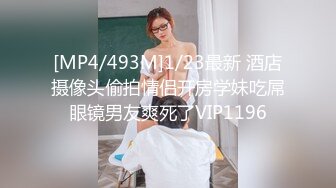 【新片速遞】操巨乳人妻 我骚给老公看 被捏着大奶子玩弄 奶水都捏出来了 最后内射肥鲍鱼 朋友眼里的端庄人妻反差到极[107MB/MP4/01:28]