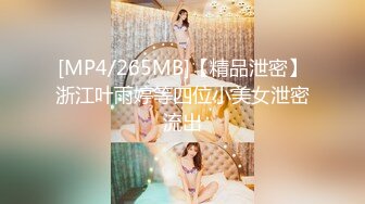 [MP4/ 1.07G] 十九小姐姐白嫩美乳性感黑丝啪啪大秀，跪着深喉交骑乘自己动，搞完一炮休息下再来