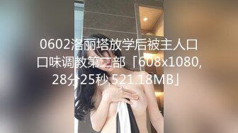 超爆网红女神『尤秘书』最新性爱私拍 金主爸爸的大屌操的小骚货小逼麻麻的