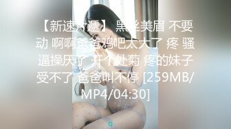 [MP4]上班塞跳蛋的肉丝高颜值小姐姐叫出声来被同事听到❤️：你出去吗，关一下门，晚上有点冷啊，妈呀她终于走了，我靠！！