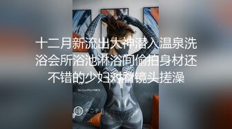 露脸留学生欲求不满，擦干精液继续让我操