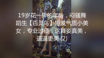 【新片速遞】圣诞Happy最新超美极品身材女神▌lingxi▌姐姐的圣诞“精”喜 AV棒刺激后庭撸管 完美高潮圣诞礼物[410MB/MP4/20:18]