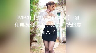 [MP4]幸福老哥的日常生活轮流操两00后嫩妹 上位骑乘美女自己动&nbsp;&nbsp;揉捏奶子猛操屁股 操完一个再换下一个&nbsp;&nbsp;双女浴室洗澡