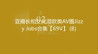 亚裔长相女优混欧美AV圈Jizzy Jobs合集【69V】 (8)