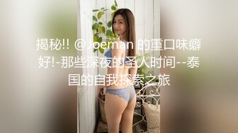 揭秘!! @Joeman 的重口味癖好!-那些深夜的圣人时间--泰国的自我探索之旅