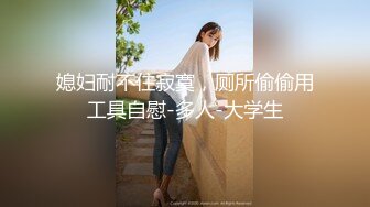 【极品骚货❤️性爱流出】推_特女神『大_婊姐』特别节_目群P啪啪私拍 万众期待衣柜藏人 出来好几个猛男一起操骚货浪穴 (1)