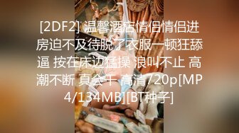 美容美体会馆摄像头破解真实偸拍，离异老板娘住在店里与新交的男友天天造爱，饭可以不吃炮一定得打 (7)